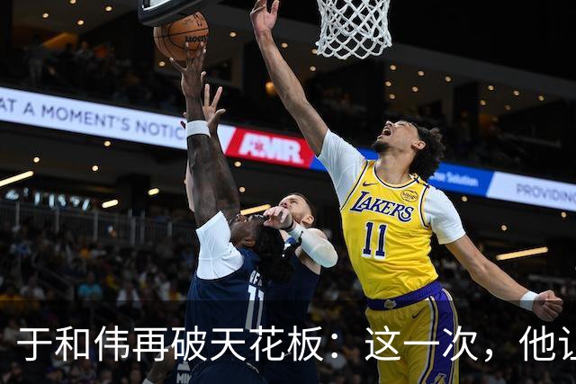 于和伟再破天花板：这一次，他让整个娱乐圈“沉默”了