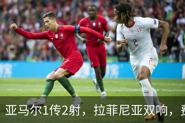 亚马尔1传2射，拉菲尼亚双响，费尔明1球2助，巴萨6-1，终结2连败