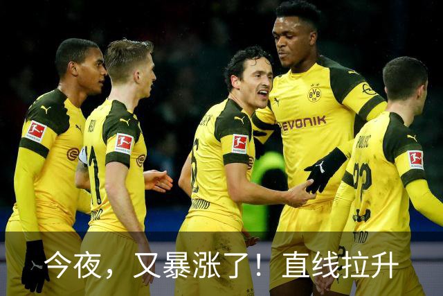 今夜，又暴涨了！直线拉升