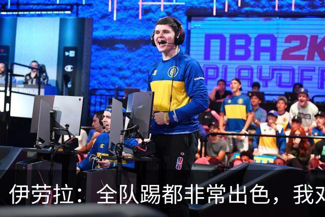 伊劳拉：全队踢都非常出色，我对乔·戈麦斯最后的点球有信心