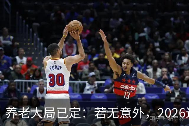养老大局已定：若无意外，2026退休金或将迎来这三项变动