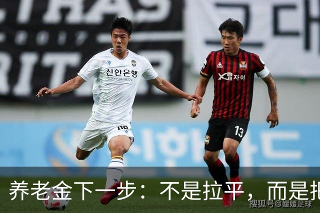 养老金下一步：不是拉平，而是把普通老人托得更稳