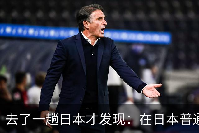 去了一趟日本才发现：在日本普通人眼里，中国人原来是这样的！