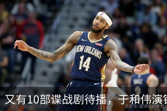 又有10部谍战剧待播，于和伟演钱壮飞，柳云龙新剧让人捏一把汗
