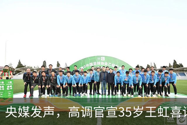 央媒发声，高调官宣35岁王虹喜讯，释放2大强烈信号，地位变了！