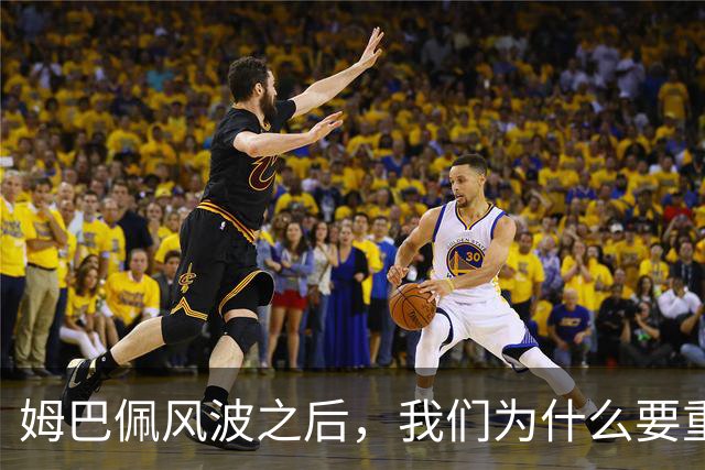 姆巴佩风波之后，我们为什么要重新认识教员？