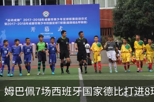 姆巴佩7场西班牙国家德比打进8球，追平历史最快纪录