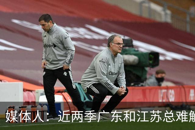 媒体人：近两季广东和江苏总难解难分 靠绝杀分胜负&今晚也不例外