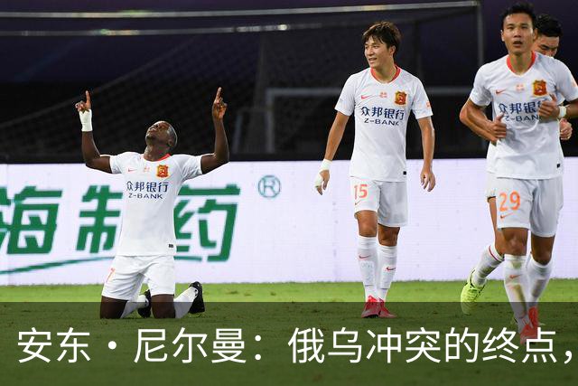 安东·尼尔曼：俄乌冲突的终点，可能不是和平协议，而是“恐怖平衡”