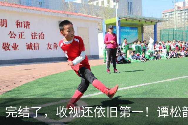 完结了，收视还依旧第一！谭松韵在人民日报发文，联合国也来点赞