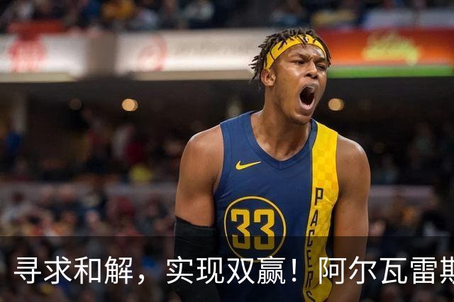 寻求和解，实现双赢！阿尔瓦雷斯破门+道歉，马竞1-0拉科鲁尼亚