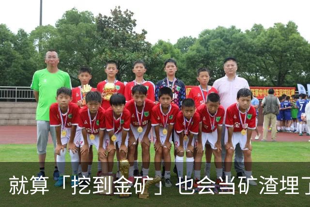 就算「挖到金矿」也会当矿渣埋了他！下三滥攻击正在摧毁川魔自己