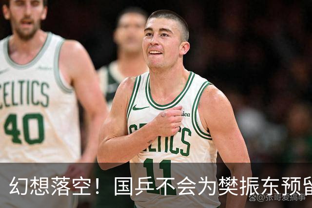 幻想落空！国乒不会为樊振东预留奥运席位，他只能凭选拔争夺资格