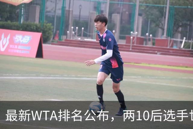 最新WTA排名公布，两10后选手世界排名创新高，多达15人创突破