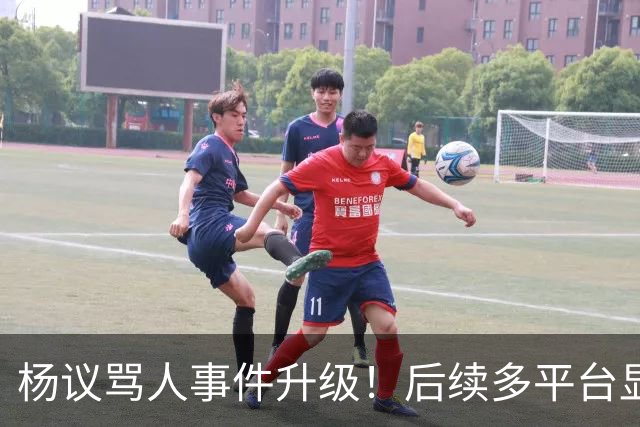 杨议骂人事件升级！后续多平台显示所有场次取消，涉事演员是已故著名相声演员杨少华之子