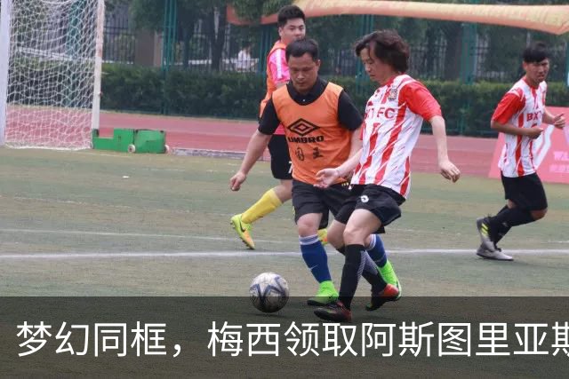 梦幻同框，梅西领取阿斯图里亚斯奖后与龙猫合影