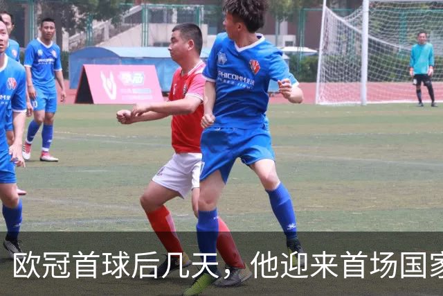 欧冠首球后几天，他迎来首场国家德比：别想太多