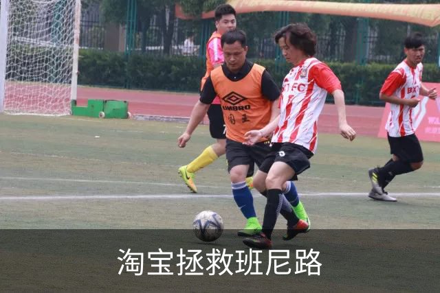 淘宝拯救班尼路