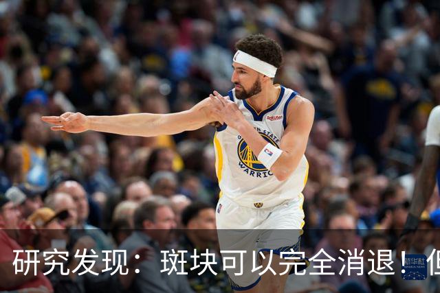 研究发现：斑块可以完全消退！但需要满足4个条件