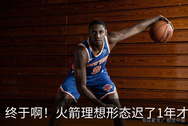 终于啊！火箭理想形态迟了1年才到来 阿门制胜封盖背后是各归其位