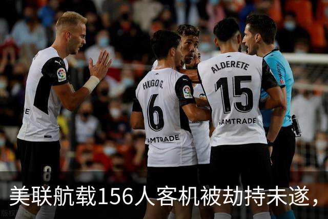 美联航载156人客机被劫持未遂，令人毛骨悚然的细节浮出水面