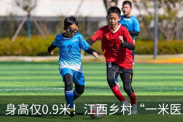 身高仅0.9米！江西乡村“一米医生”网上走红：妻子曾背着他行医，30余年服务约千名乡亲