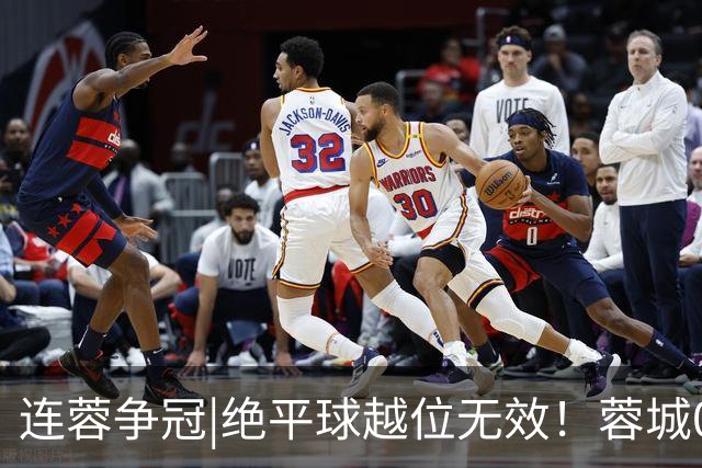 连蓉争冠|绝平球越位无效！蓉城0：1不敌英博，依旧无缘夺冠