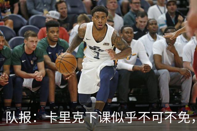 队报：卡里克下课似乎不可不免，曼联新帅候选有孔蒂、埃迪·豪等