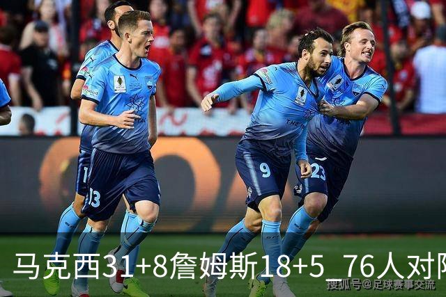 马克西31+8詹姆斯18+5 76人对阵湖人7连胜