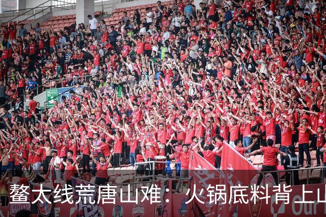 鳌太线荒唐山难：火锅底料背上山，保命睡袋留在家， 最终3人殒命